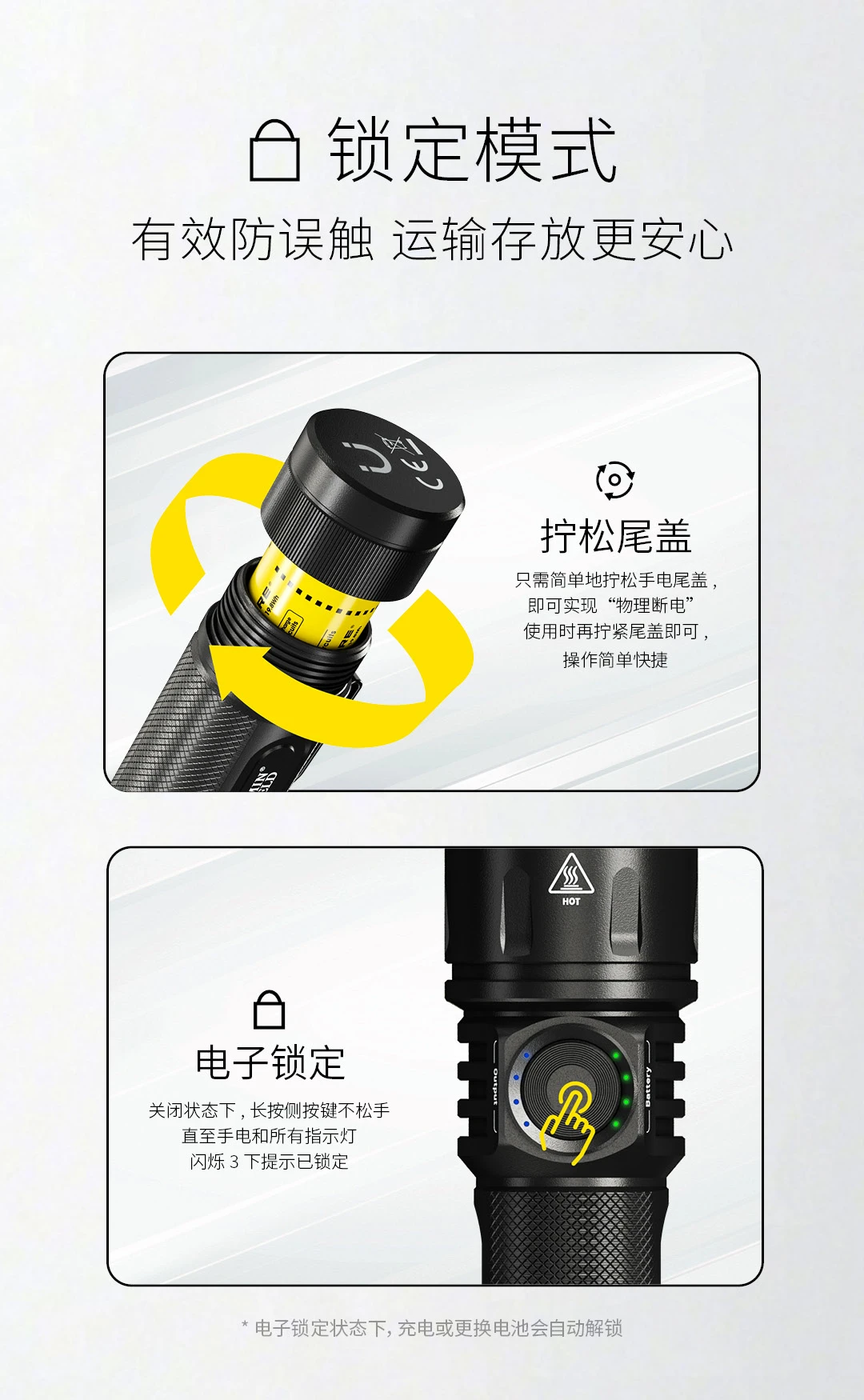 NITECORE EX7 可变光形高性能手电