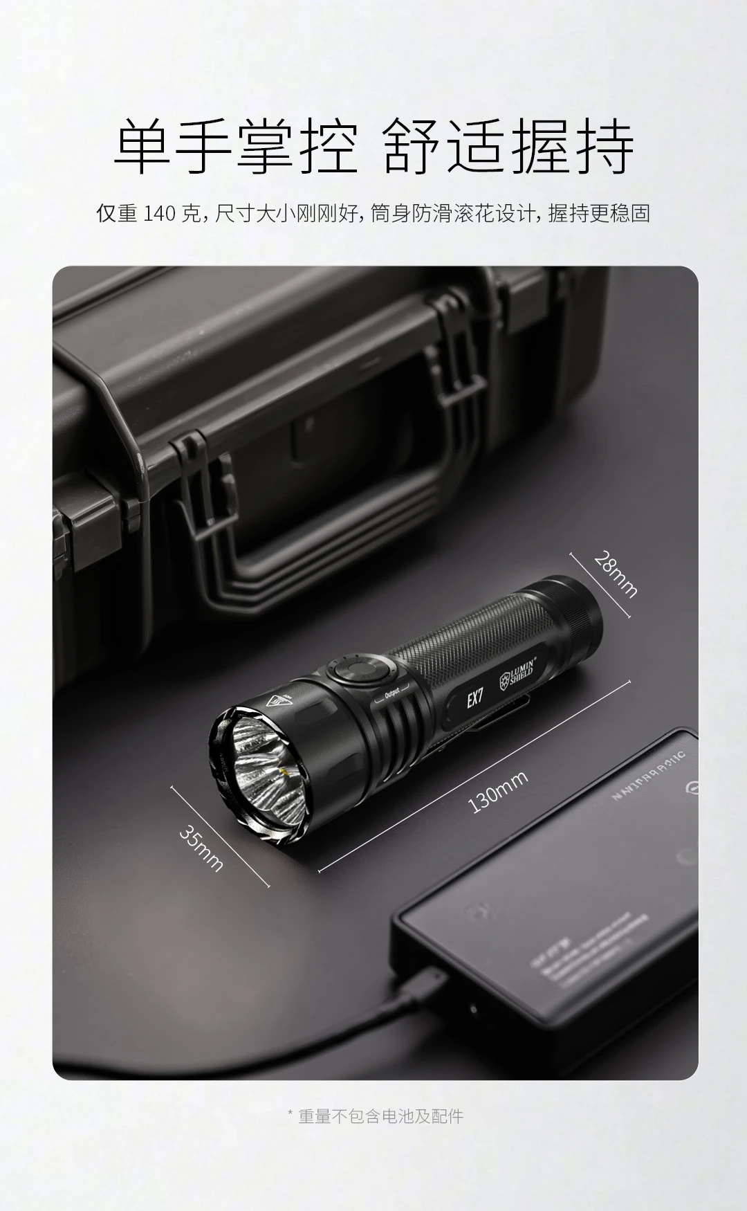 NITECORE EX7 可变光形高性能手电