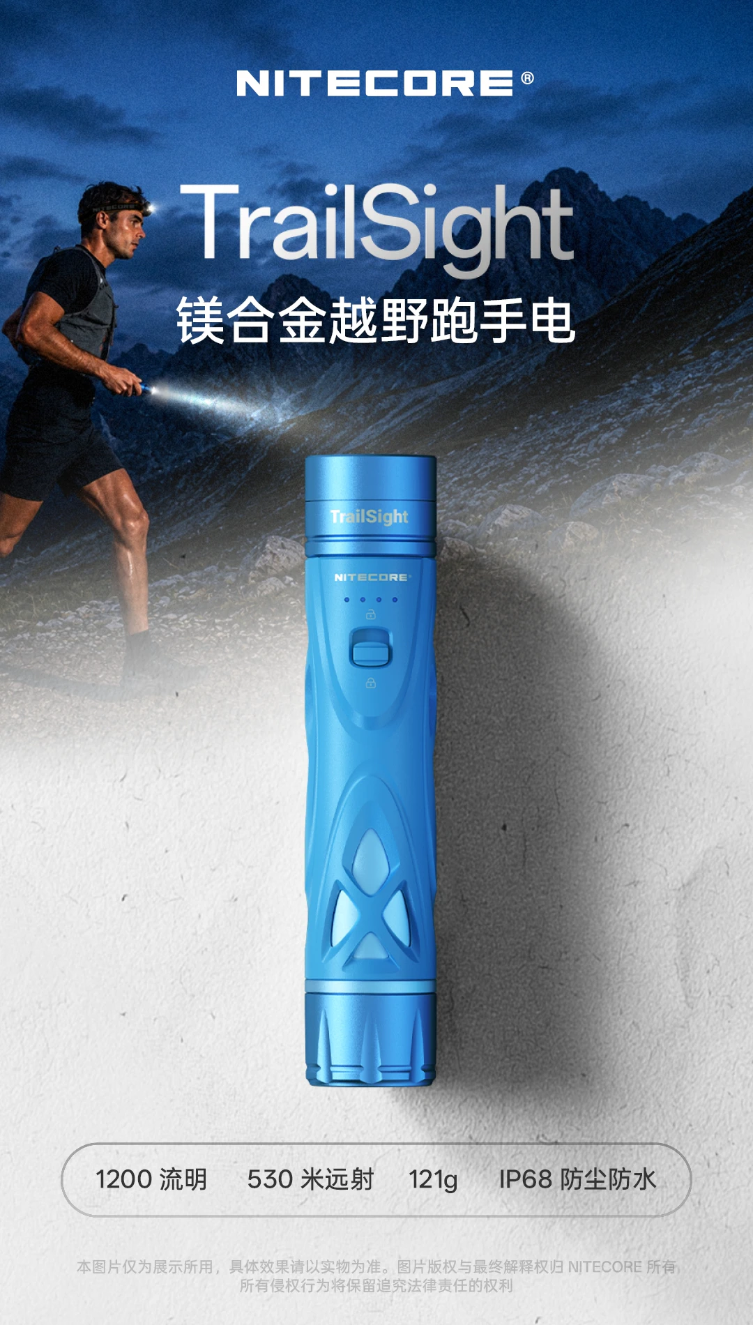 TrailSight